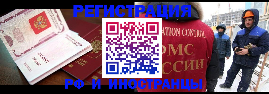 прописка регистрация в Тогучине