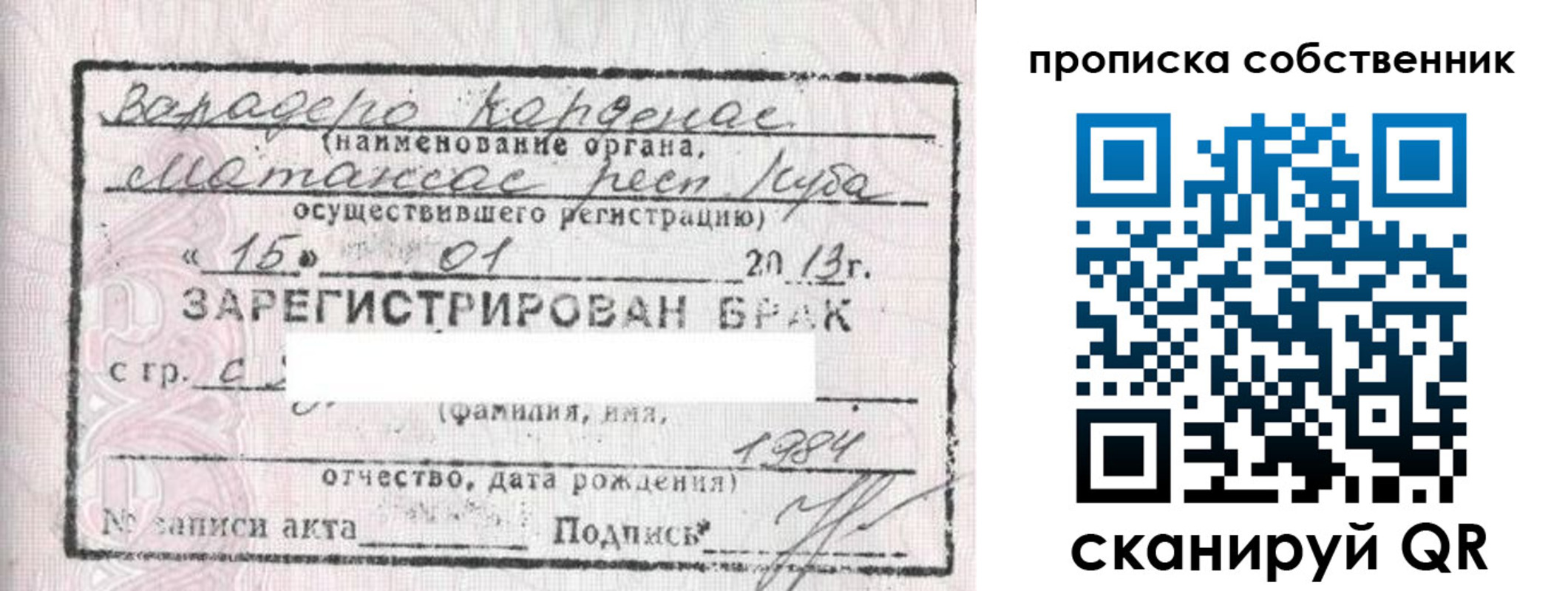 временная регистрация собственник в Тогучине