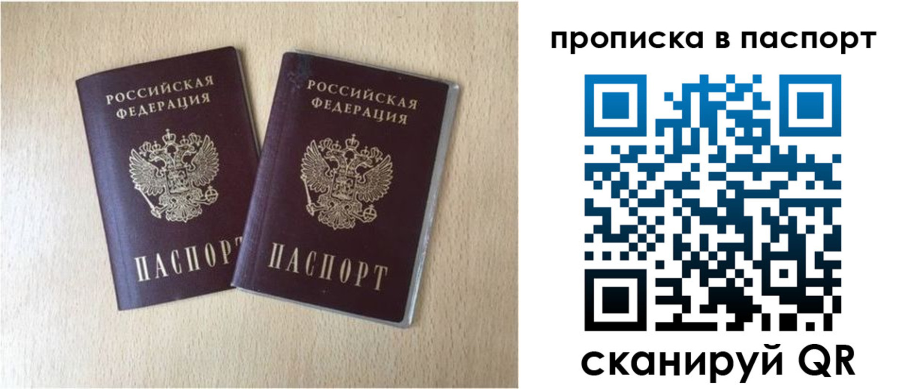 прописка для кредита в Тогучине