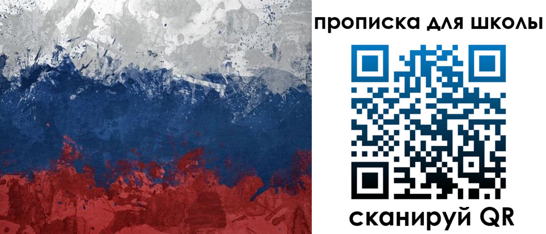 прописка законно в Тогучине