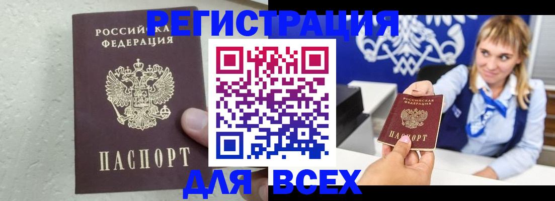 временная регистрация гарантия в Тогучине