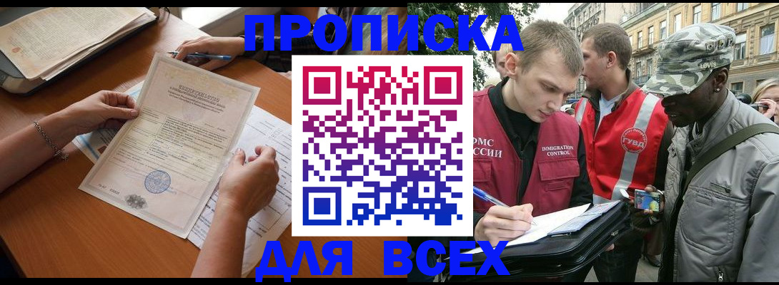 временная регистрация надежно в Тогучине