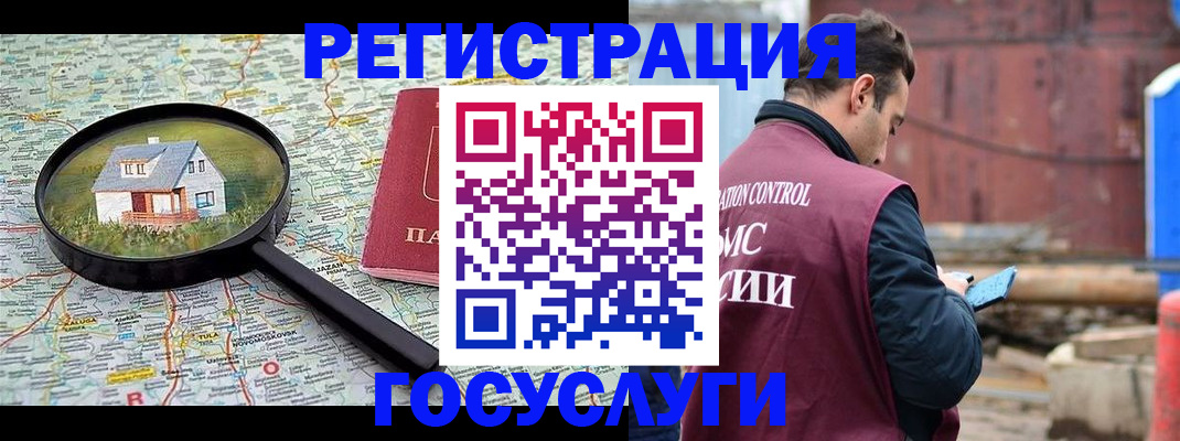 временная регистрация купить в Тогучине