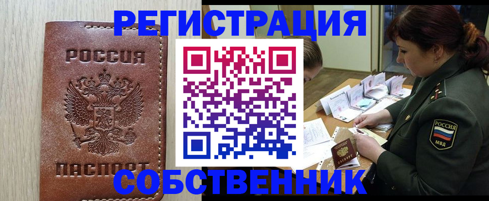 временная регистрация поиск в Тогучине